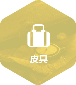 皮具app开发解决方案